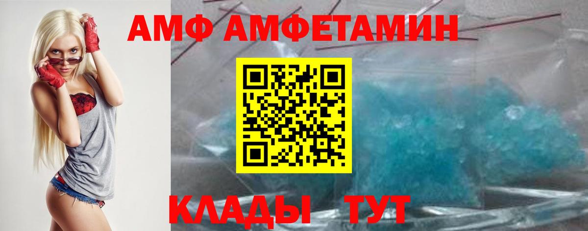 Amphetamine VHQ Алексин