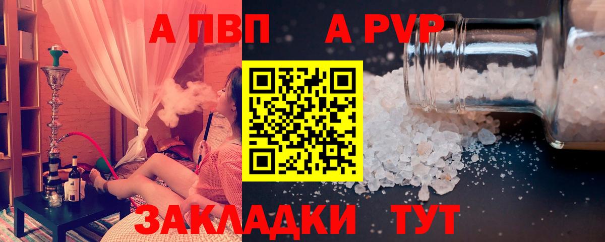 Alpha-PVP  Alpha-PVP Crystall  Вход с VPN  Алексин  сколько стоит  Альфа ПВП мука 