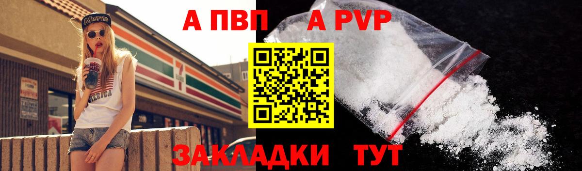 Alfa_PVP VHQ Алексин