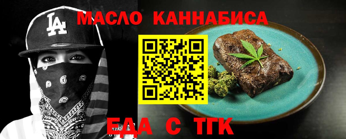 Печенье с ТГК марихуана  Вход с VPN  Алексин 
