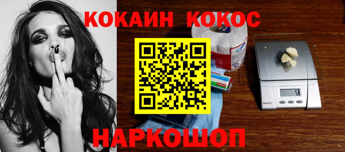 COCAIN FishScale Алексин