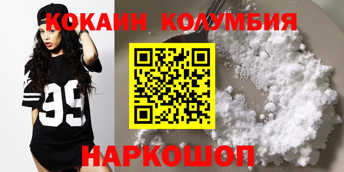 Алексин  COCAIN Эквадор  КОКАИН 97%  Вход с VPN 