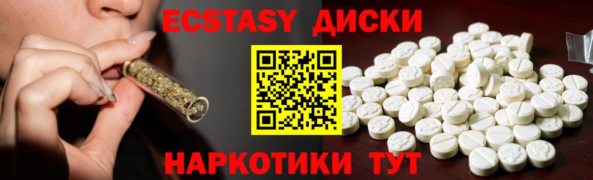 Алексин  Экстази  Ecstasy круглые  Вход с VPN  ЭКСТАЗИ круглые 