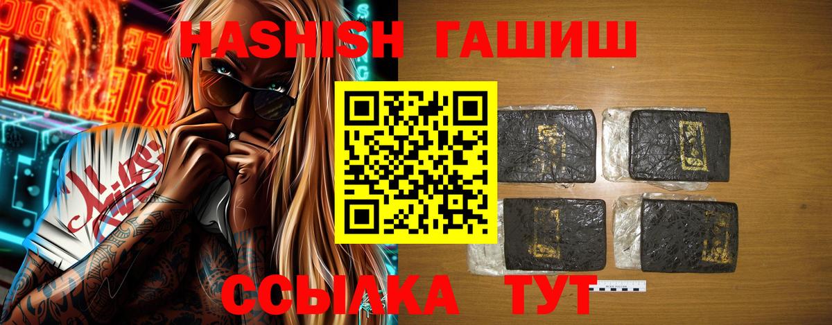 ГАШИШ Cannabis  Вход с VPN  Гашиш hashish  ГАШИШ  Алексин 