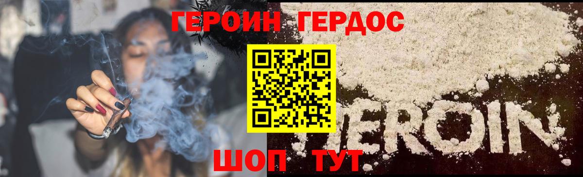 Алексин  ГЕРОИН герыч  Вход с VPN 