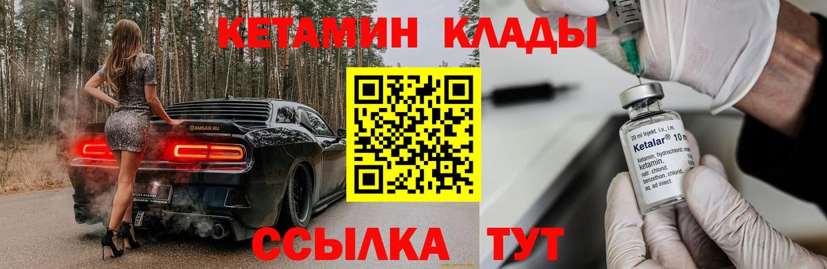 Кетамин ketamine Алексин