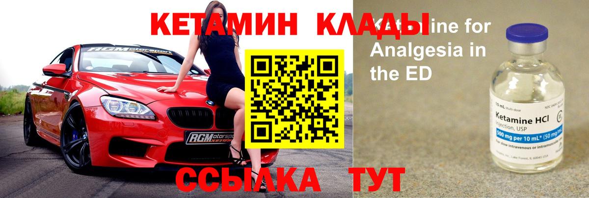 КЕТАМИН ketamine  Вход с VPN  КЕТАМИН VHQ  Алексин 