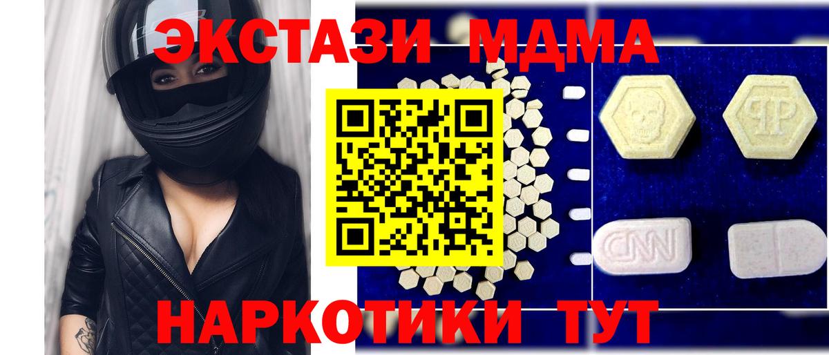 MDMA  МДМА кристаллы  MDMA VHQ  Вход с VPN  Алексин 