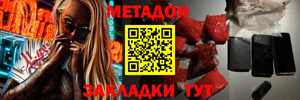 МЕТАДОН белоснежный  Вход с VPN  Метадон кристалл  Алексин 