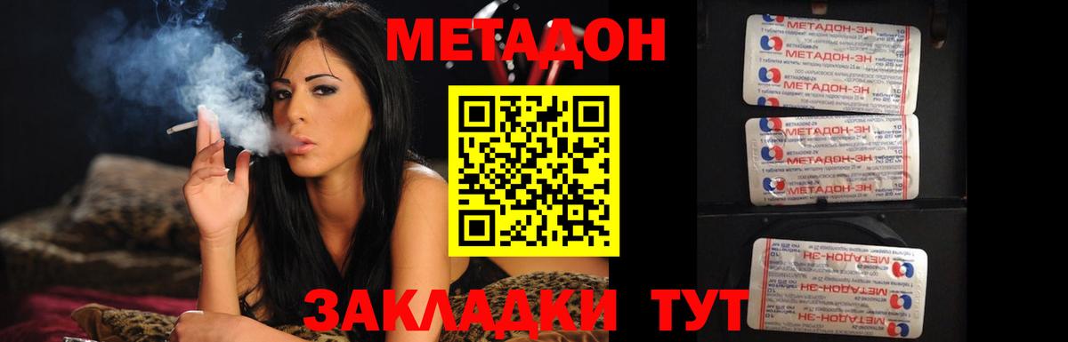 МЕТАДОН кристалл Алексин