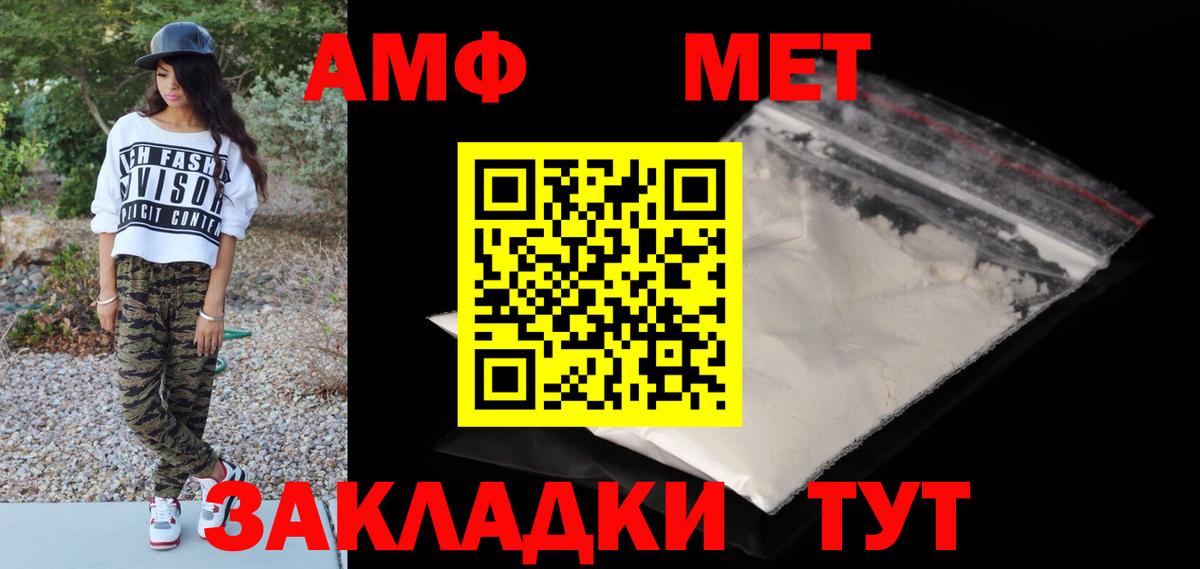МЕТАМФЕТАМИН кристалл Алексин
