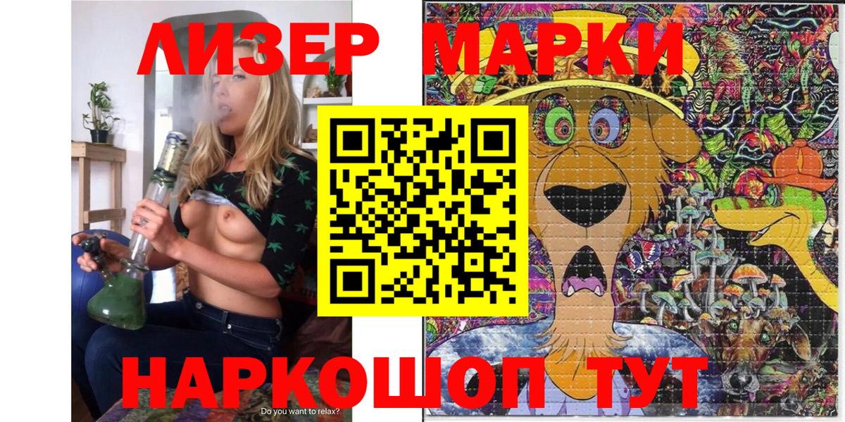 Марки NBOMe 1500мкг Алексин